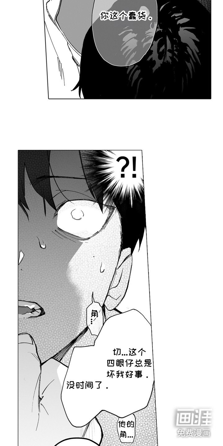 第2章：异常状况