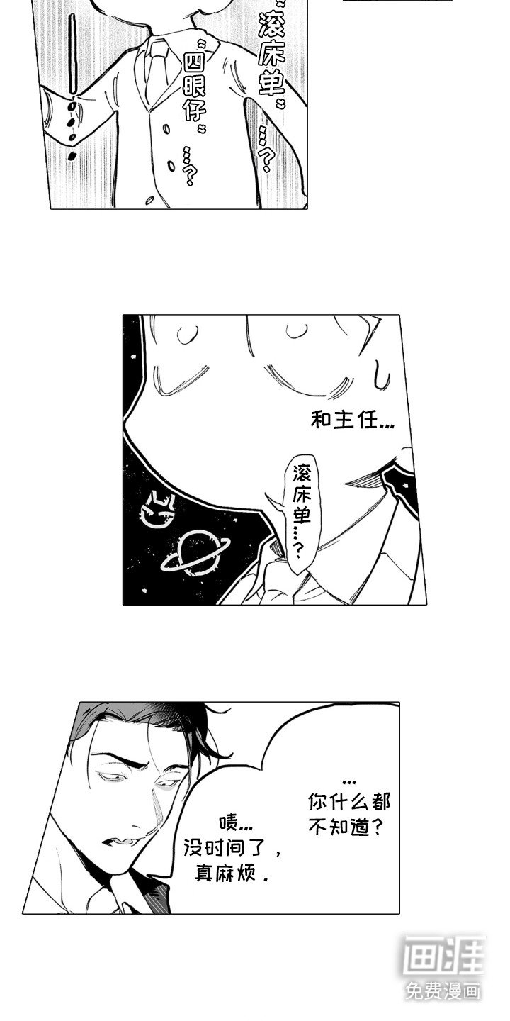 第2章：异常状况