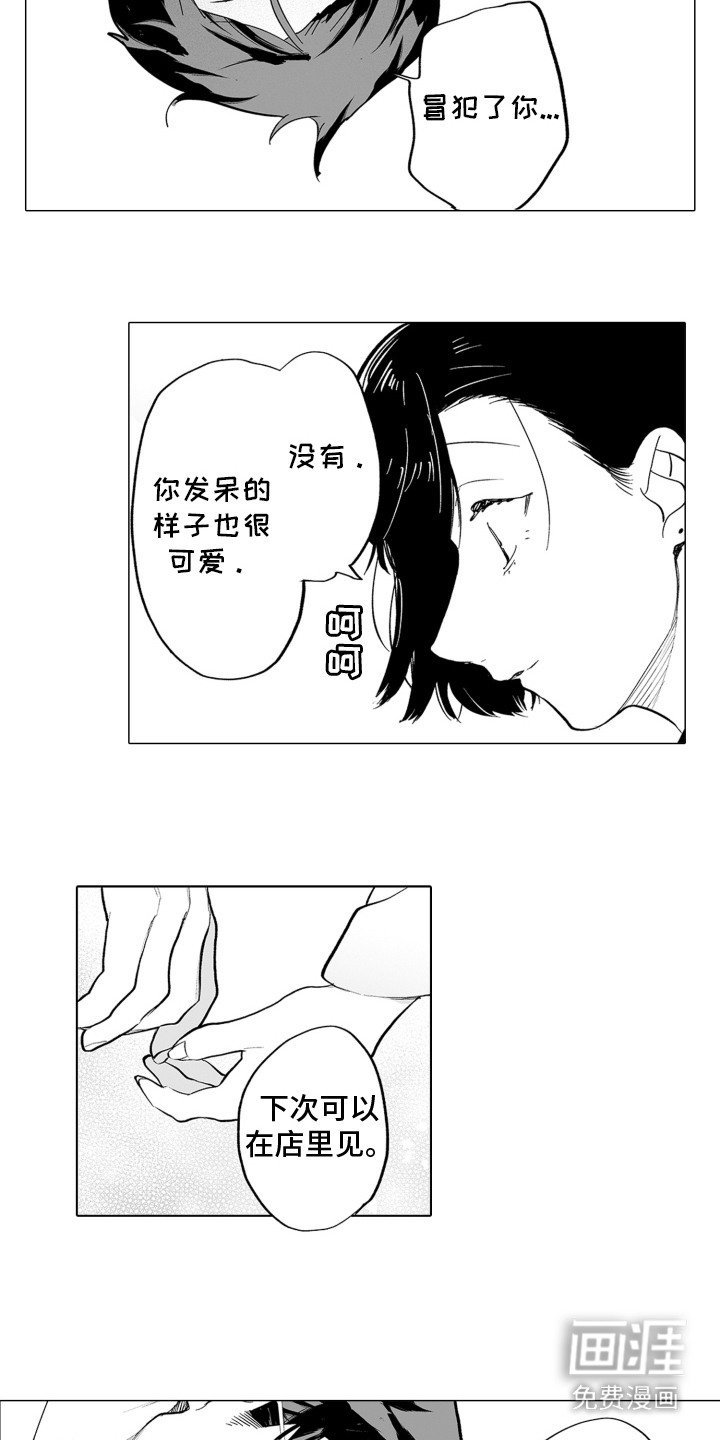 第20章：烦恼