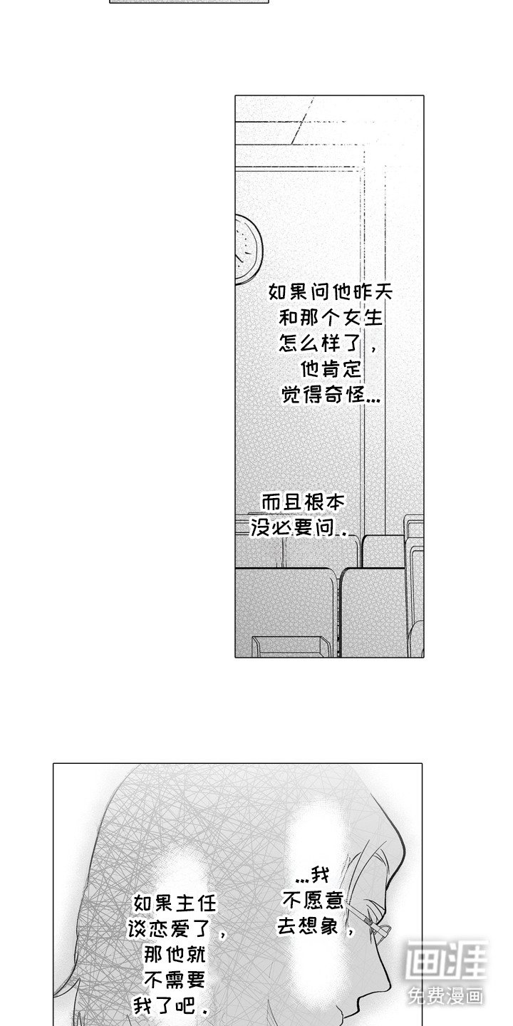 第20章：烦恼