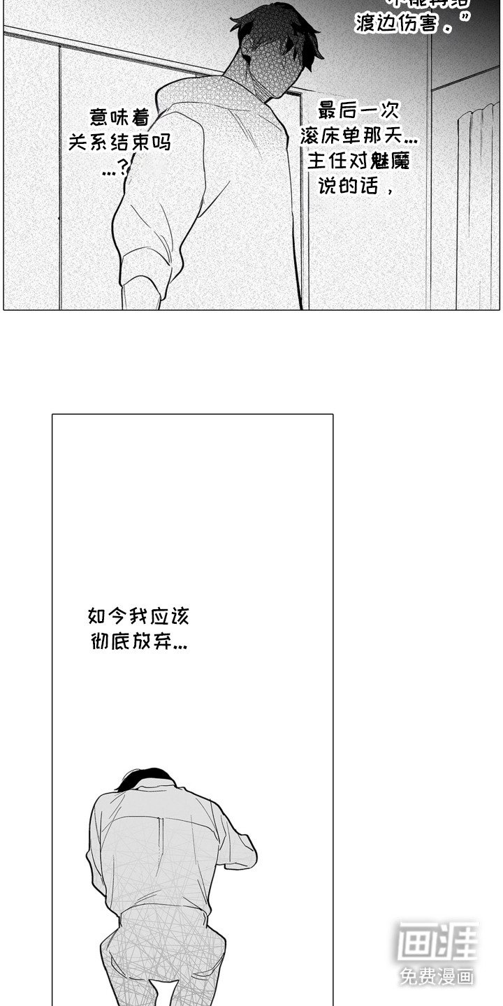 第20章：烦恼