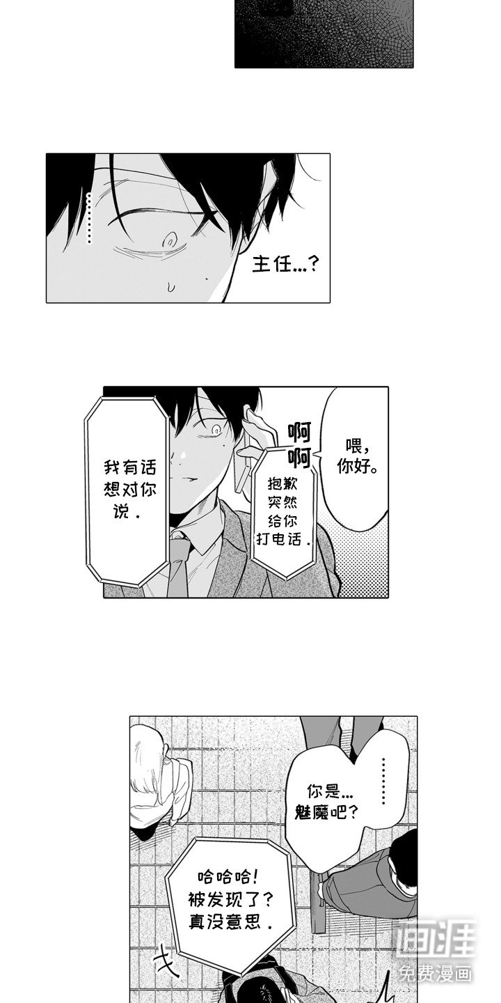 第21章：打电话