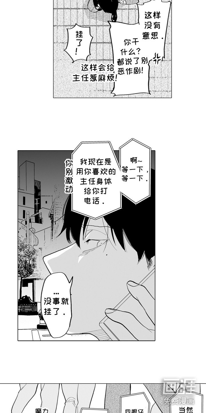 第21章：打电话