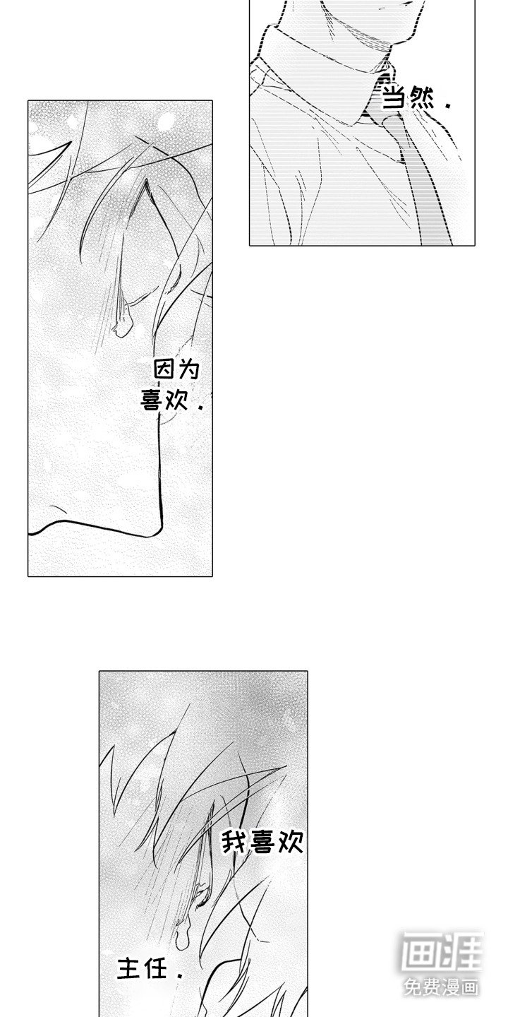 第22章：不想错过