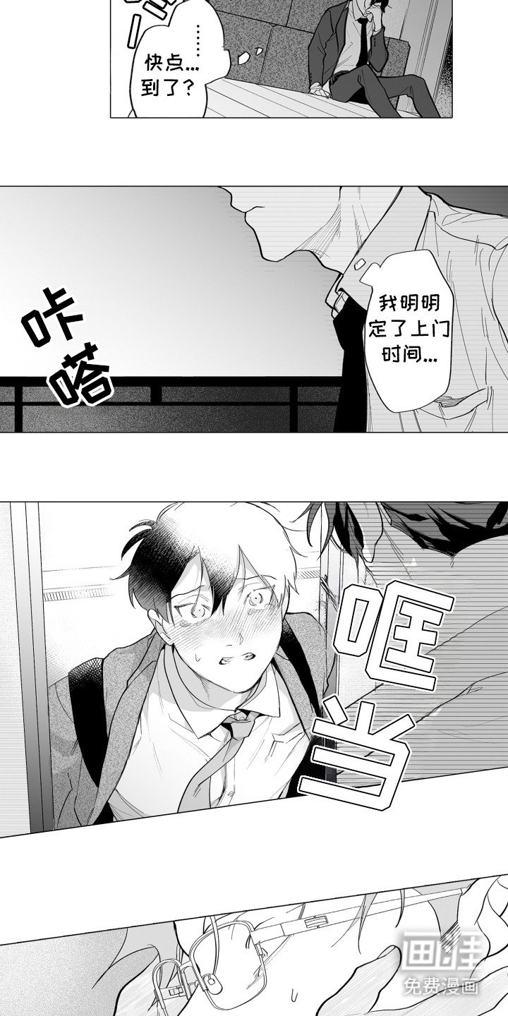 第22章：不想错过