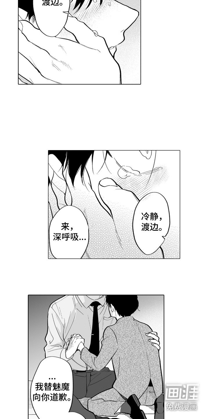 第22章：不想错过