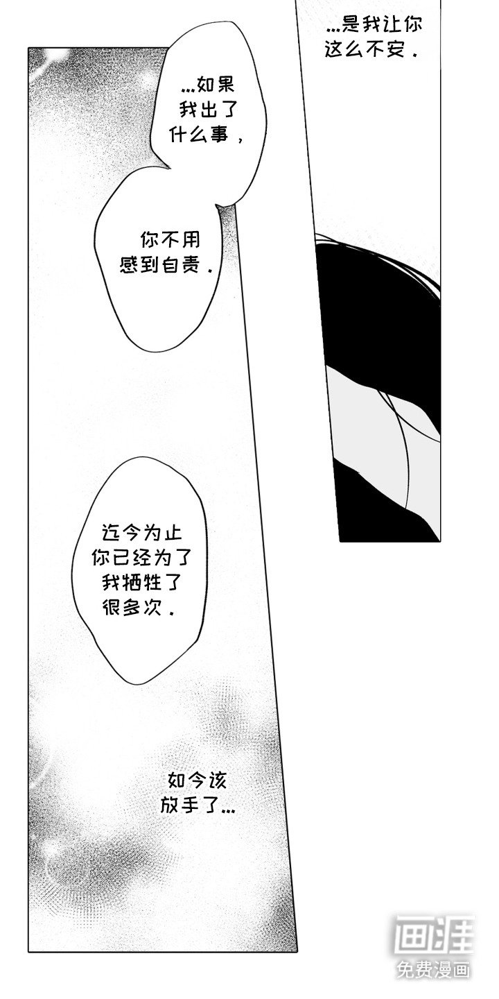 第22章：不想错过