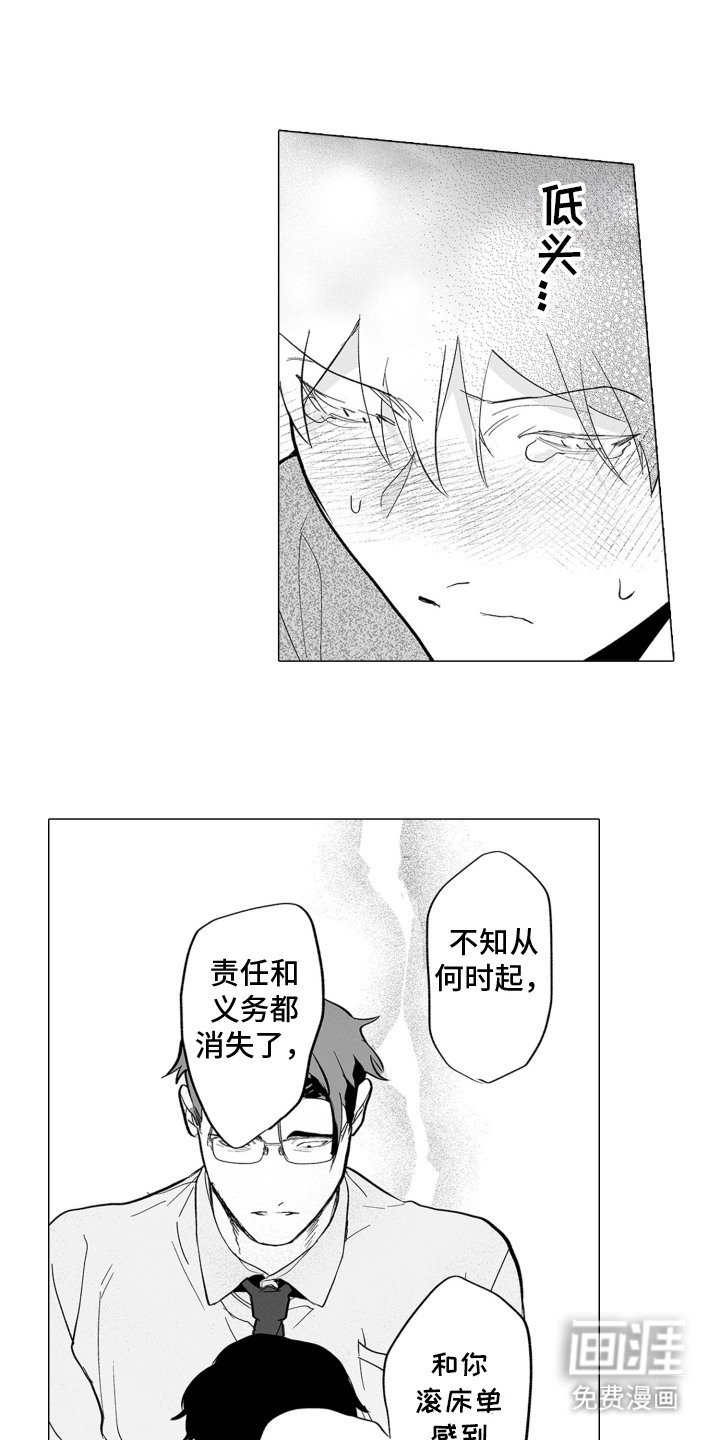 第22章：不想错过