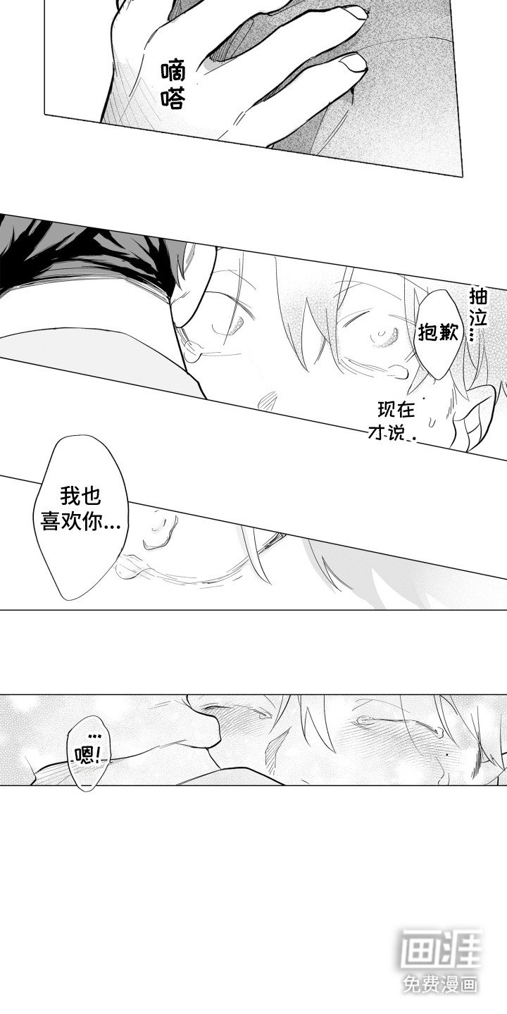 第23章：当然愿意