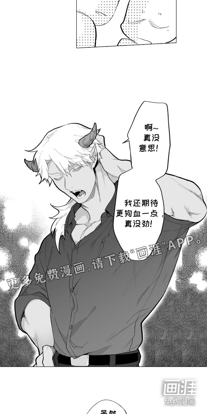 第23章：当然愿意