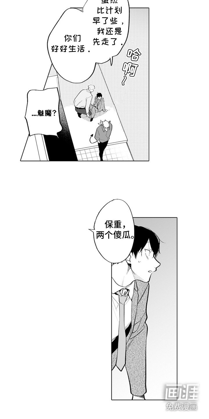 第23章：当然愿意