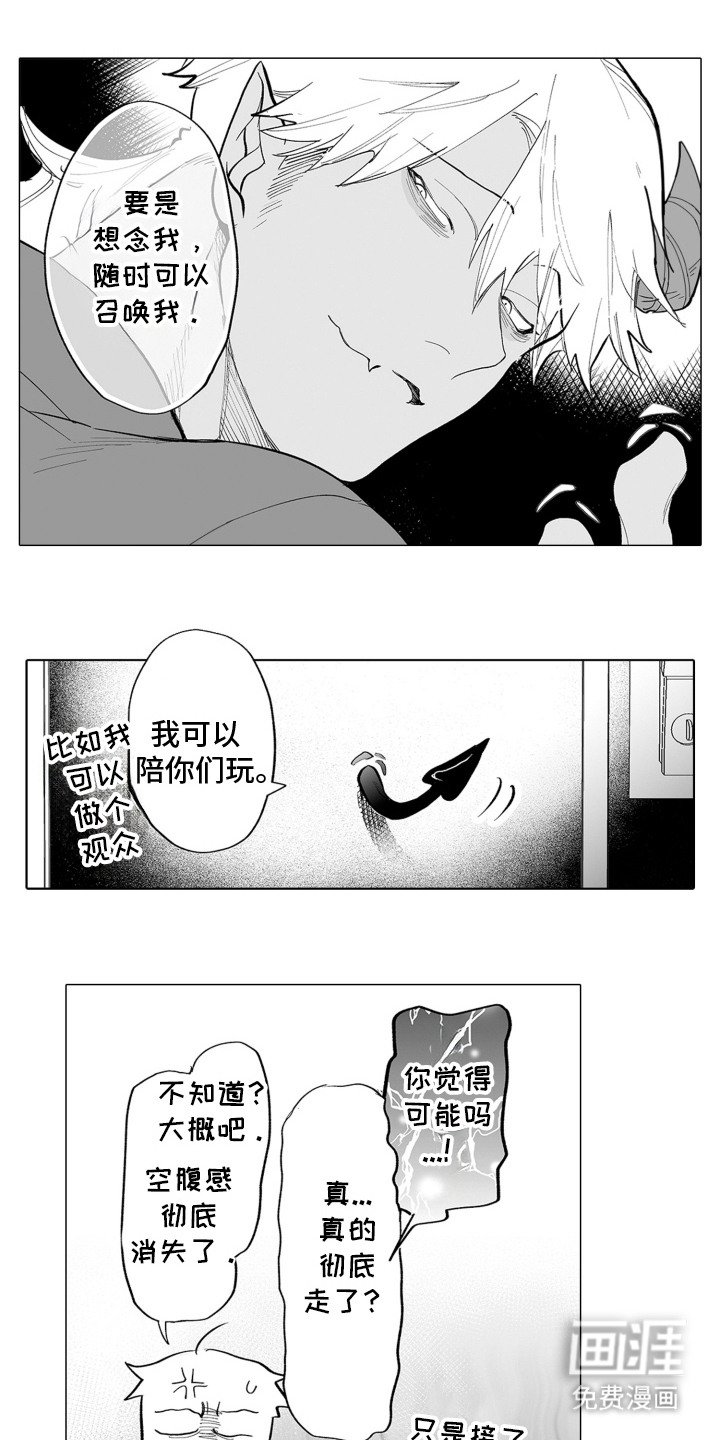第23章：当然愿意