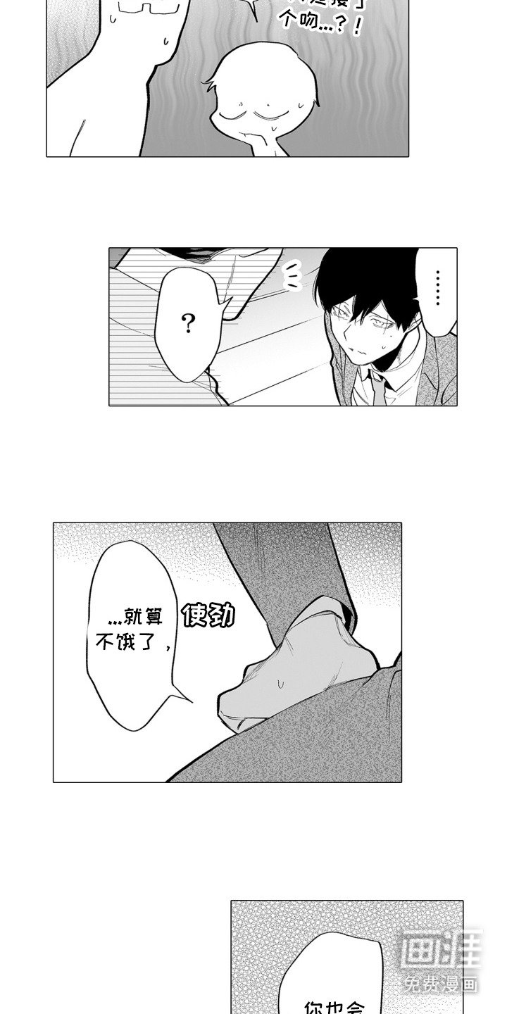第23章：当然愿意