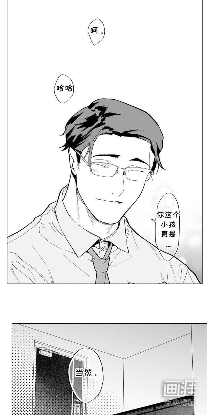 第23章：当然愿意