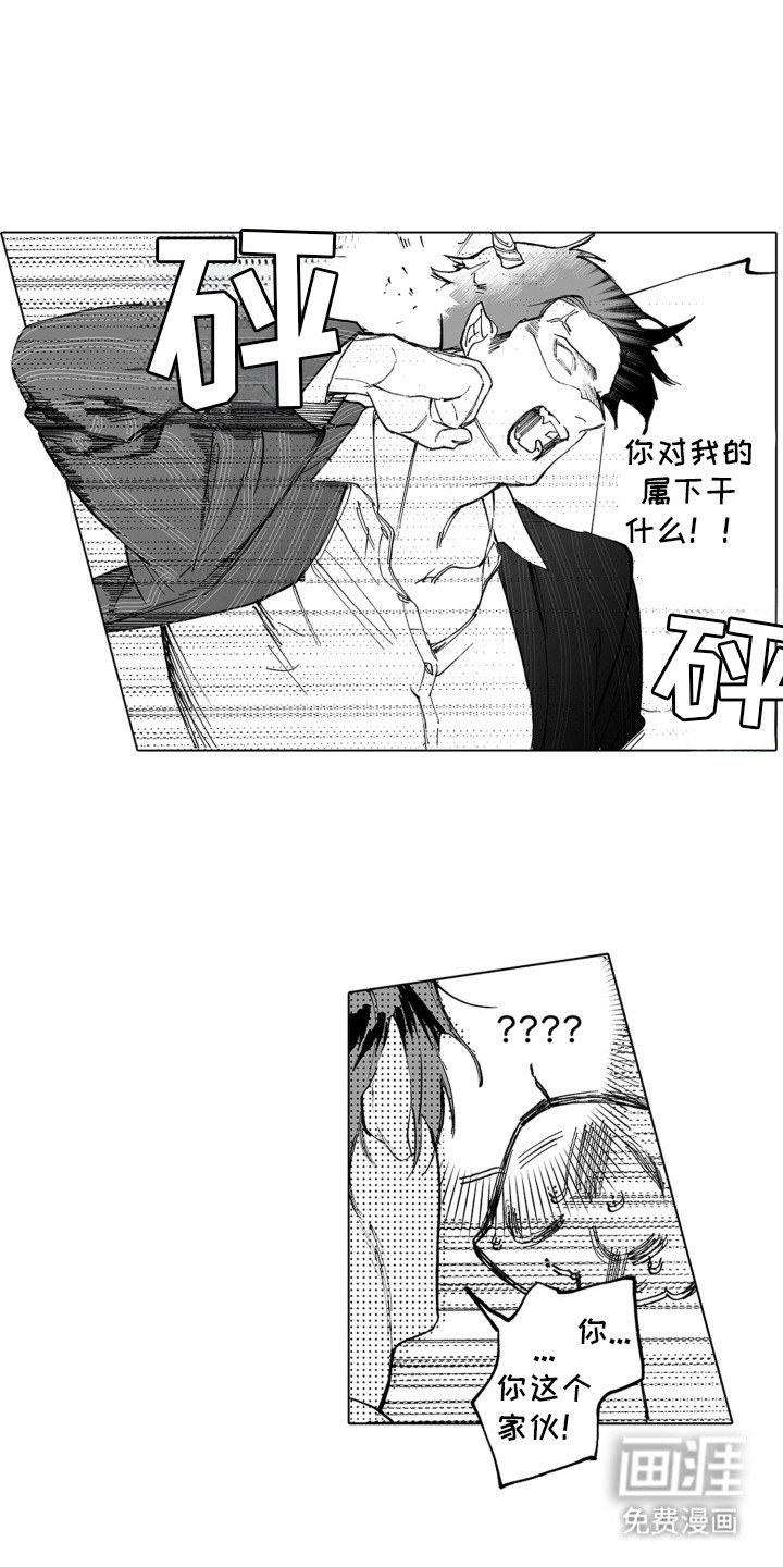 第3章： 魅魔