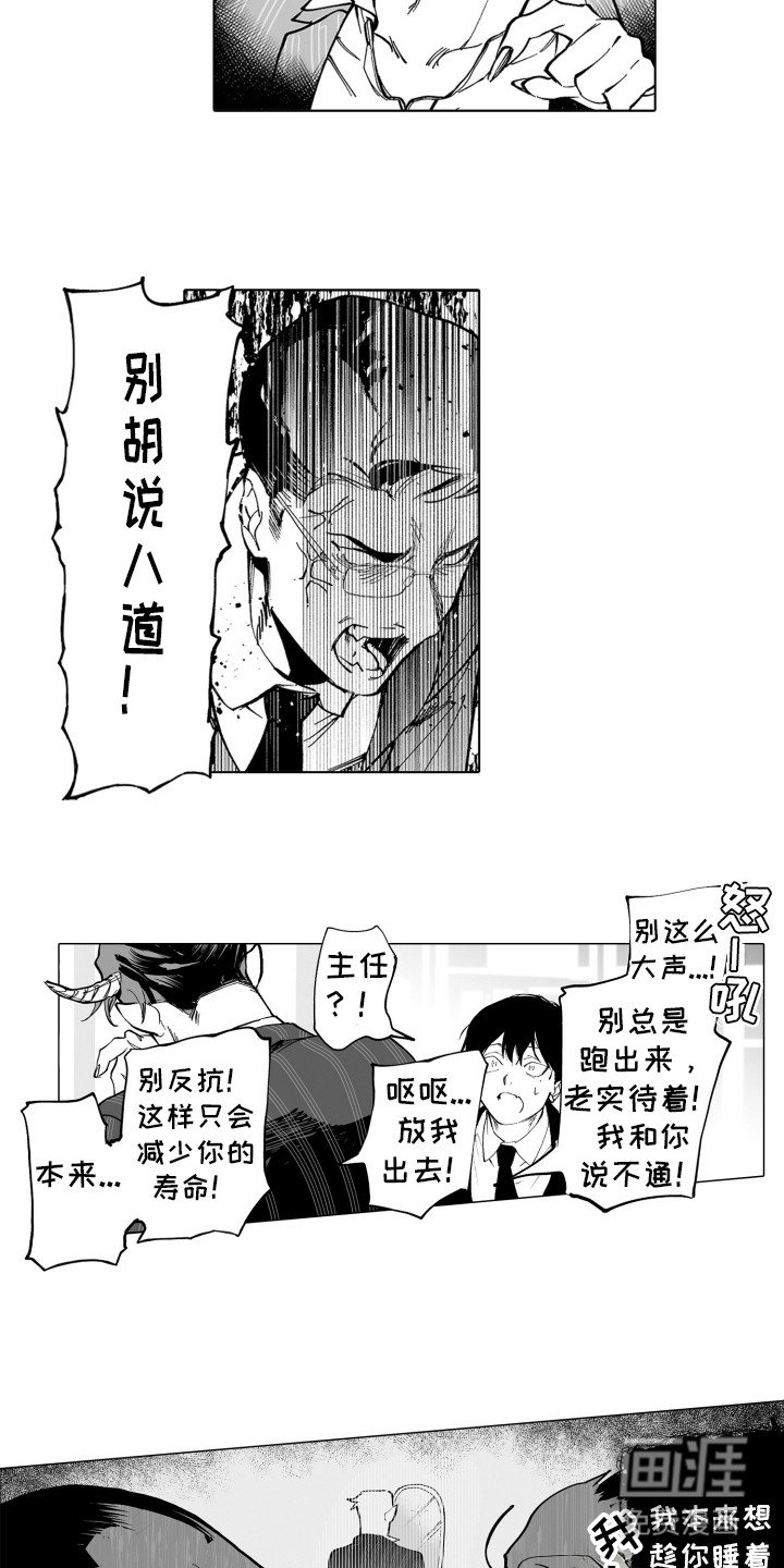 第3章： 魅魔