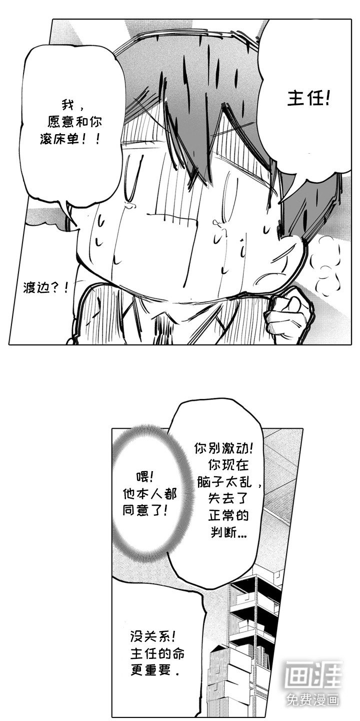 第3章： 魅魔