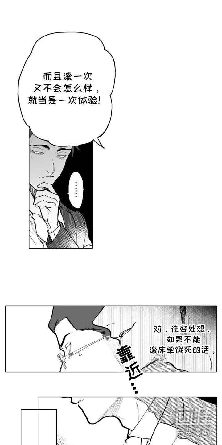 第3章： 魅魔