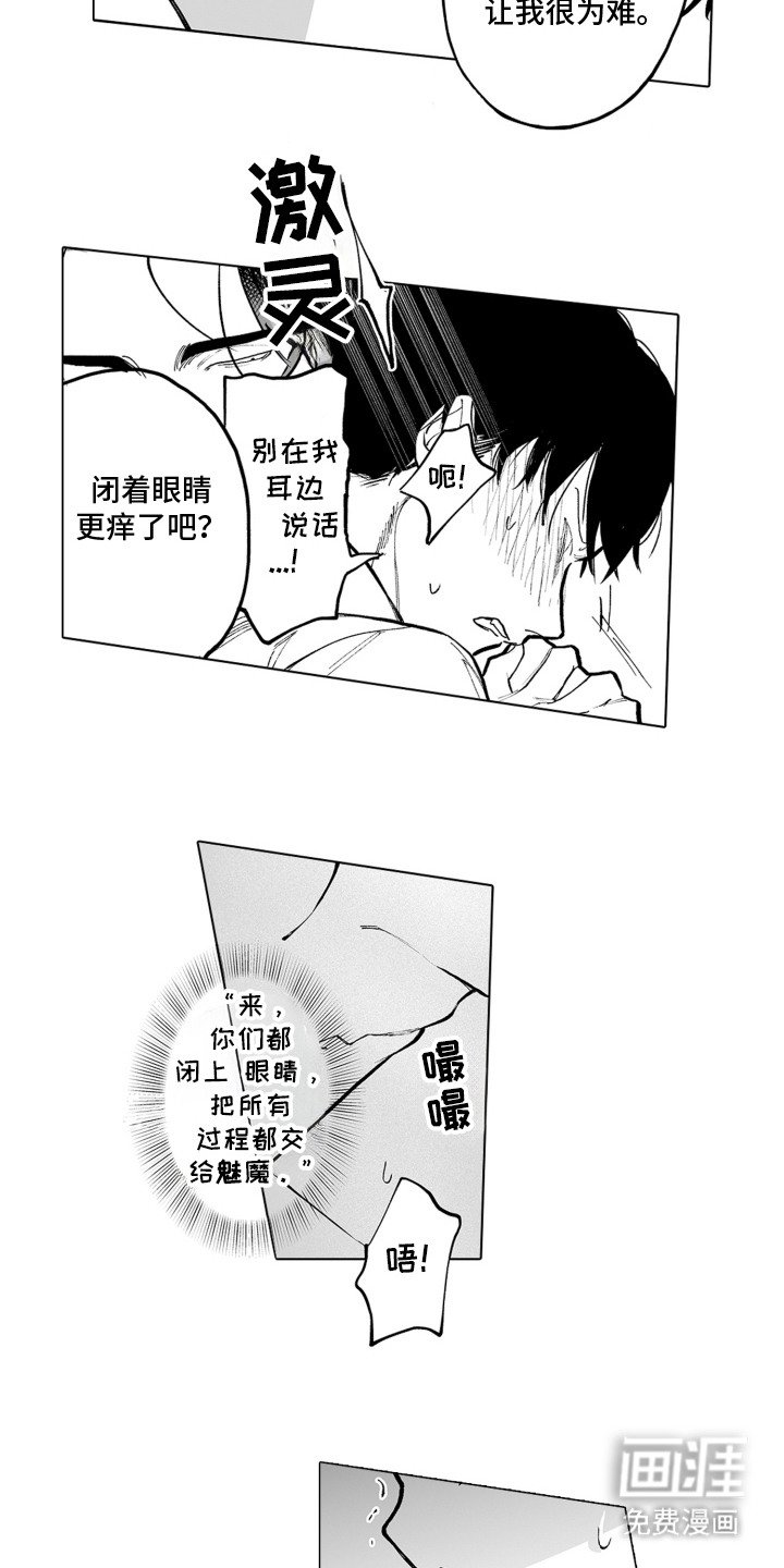 第3章： 魅魔