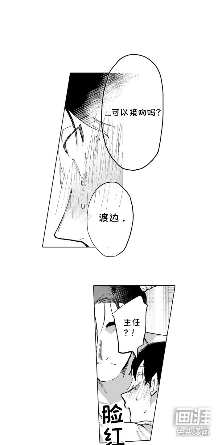 第4章：骗子