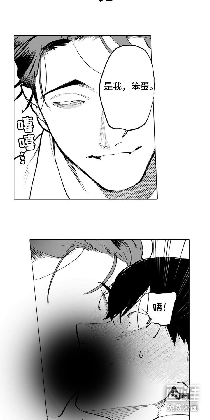 第4章：骗子