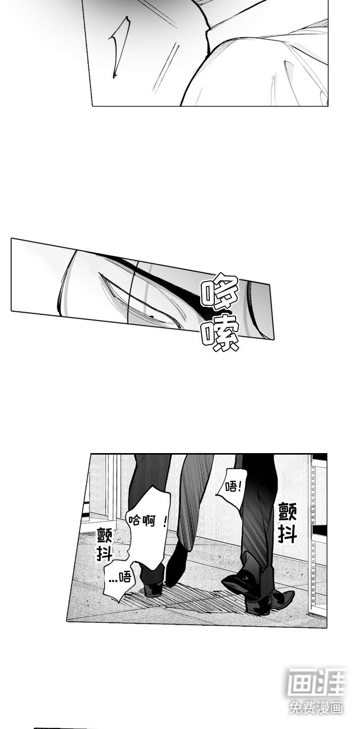 第4章：骗子