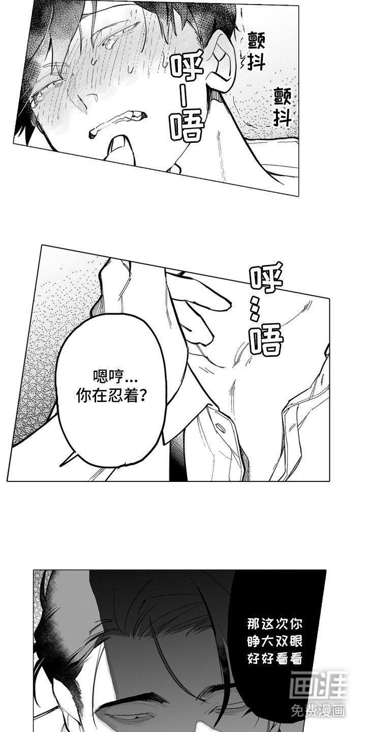 第4章：骗子