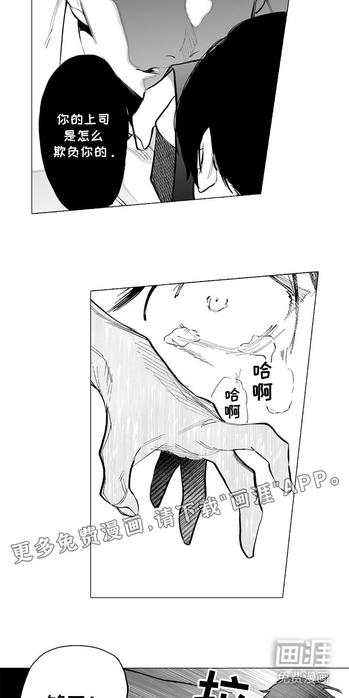 第4章：骗子