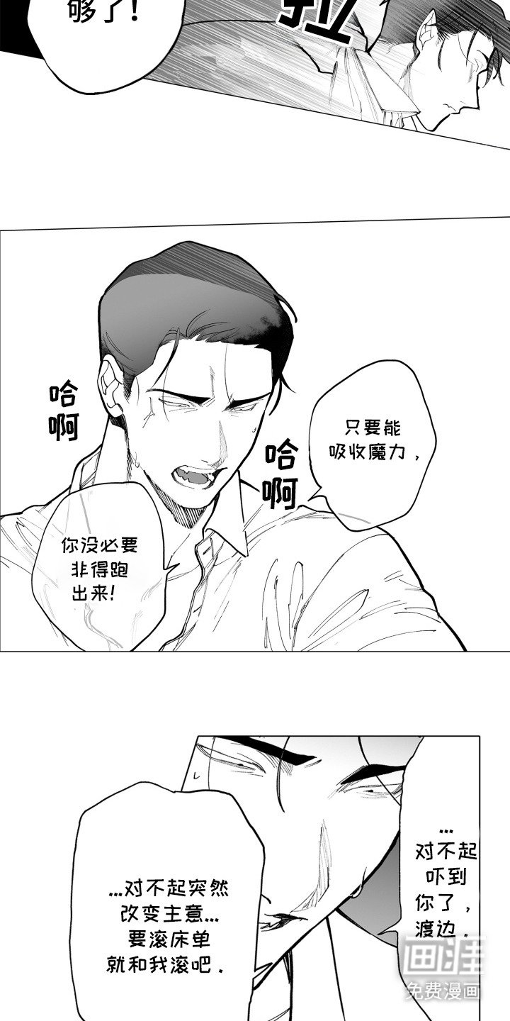 第4章：骗子
