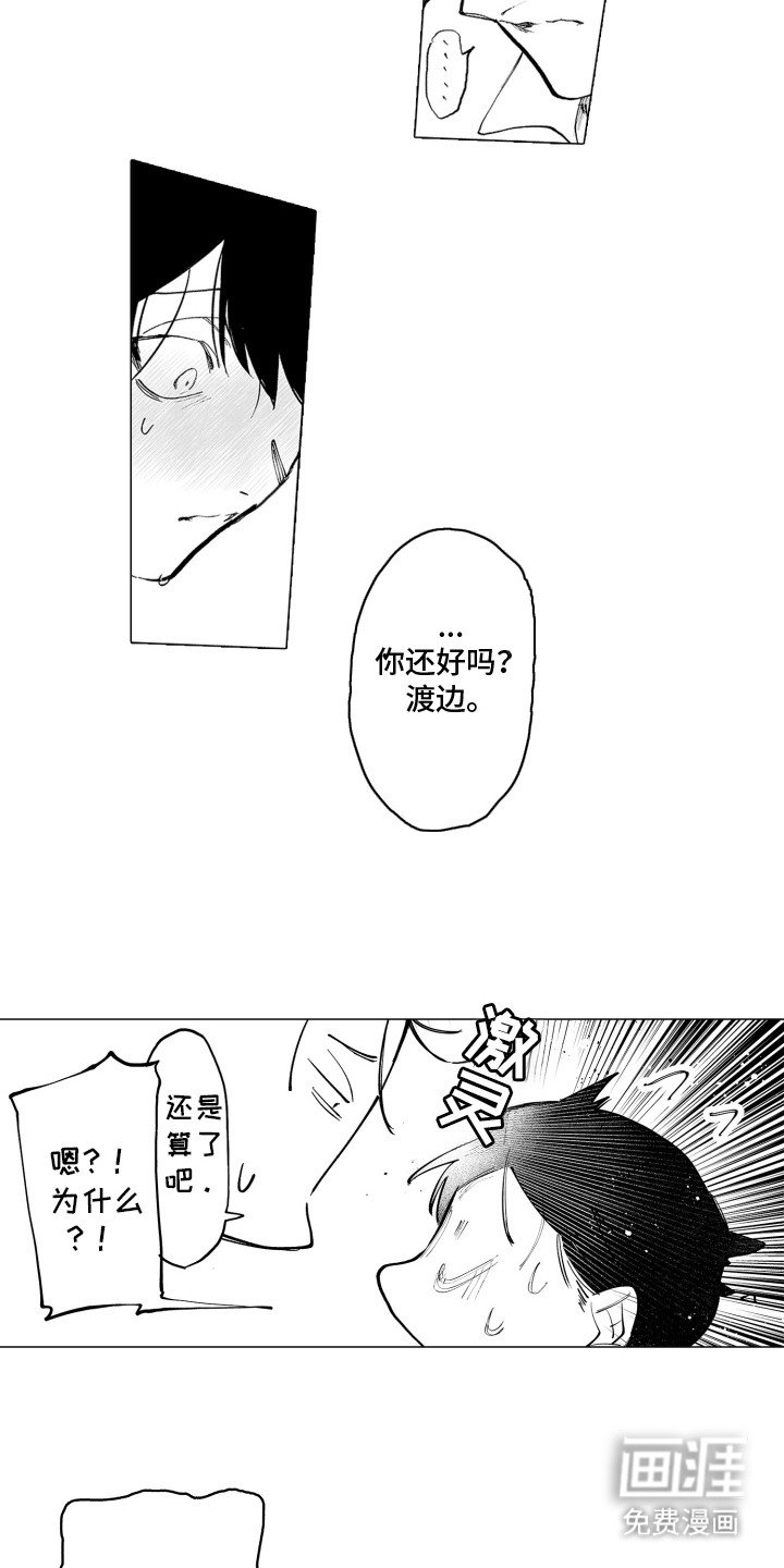 第4章：骗子
