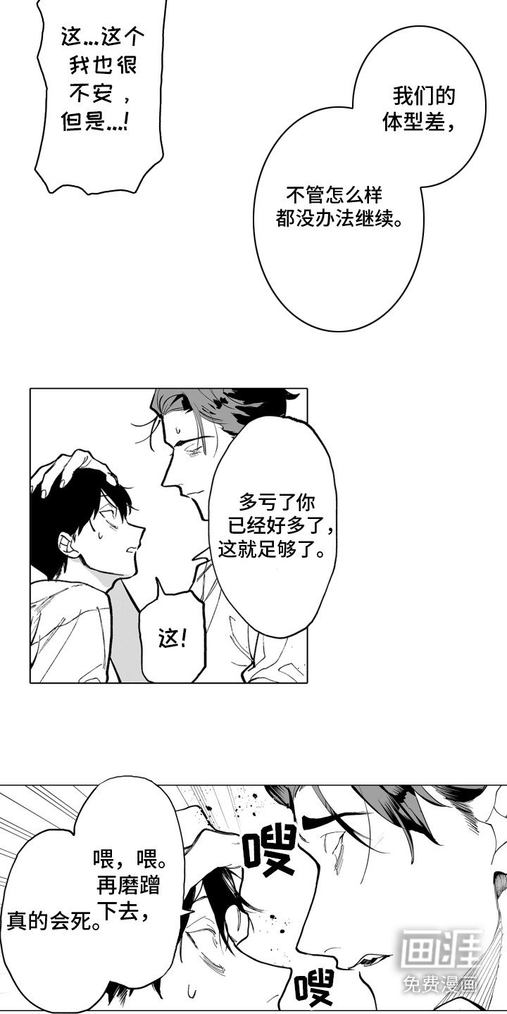 第4章：骗子