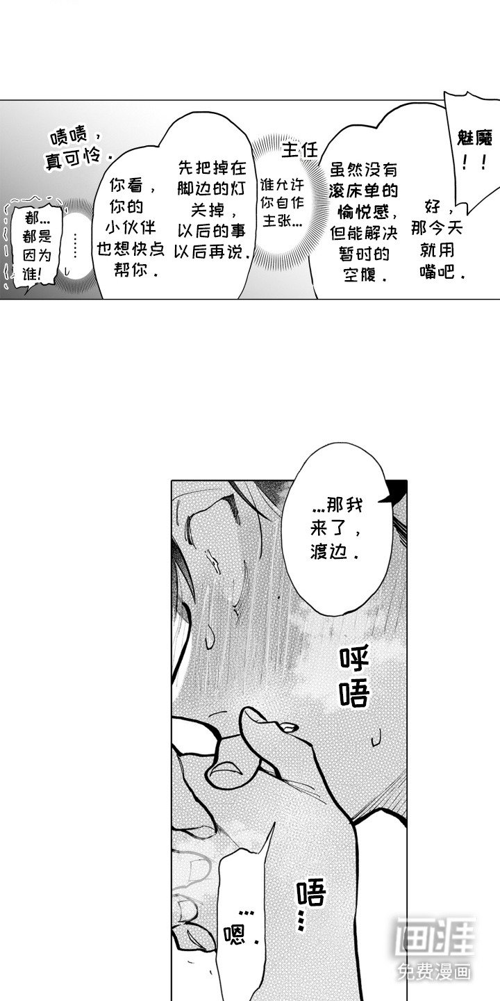 第4章：骗子