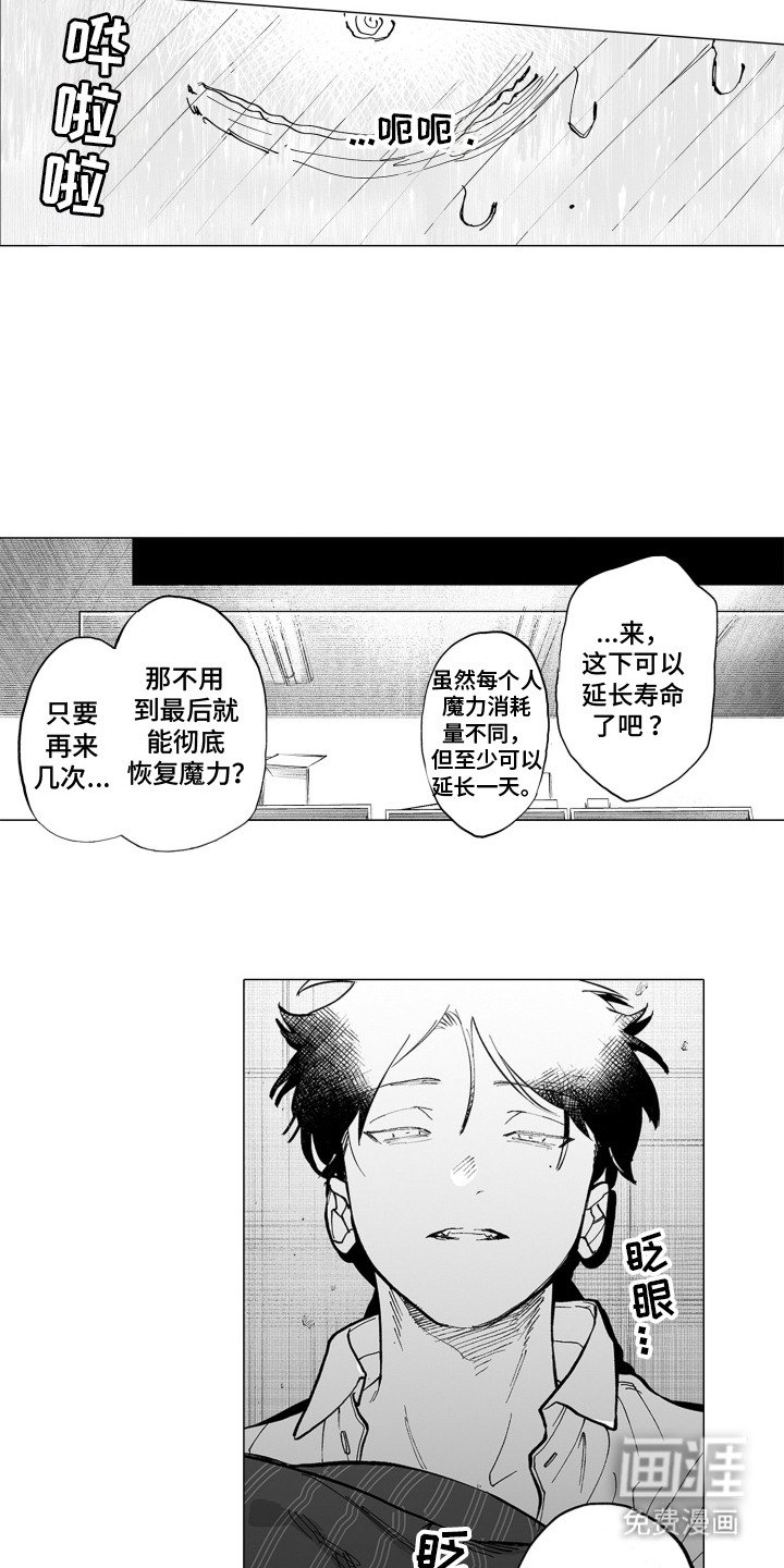 第4章：骗子