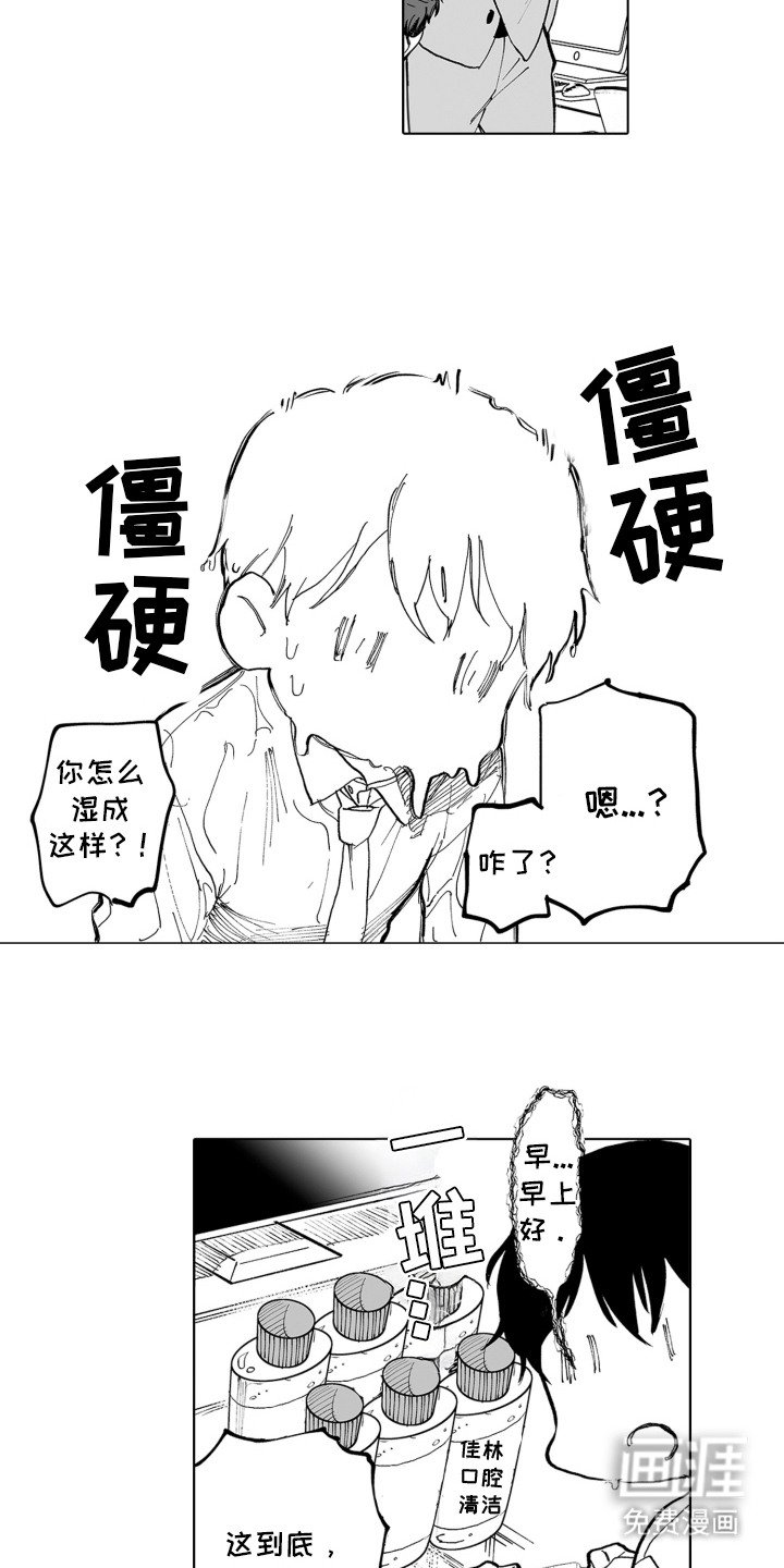 第5章：怪怪的