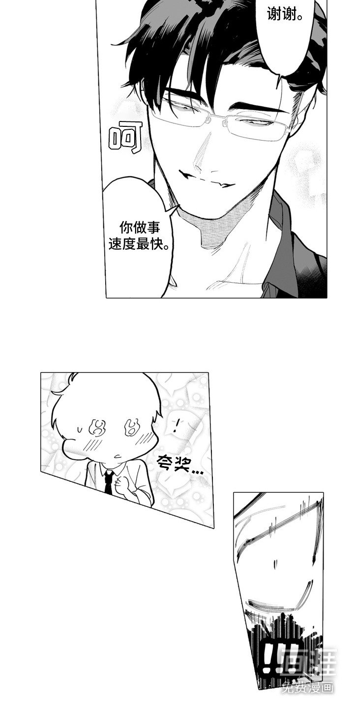 第5章：怪怪的