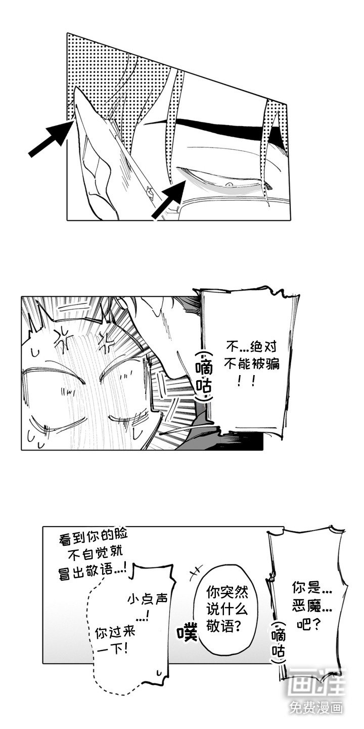 第5章：怪怪的