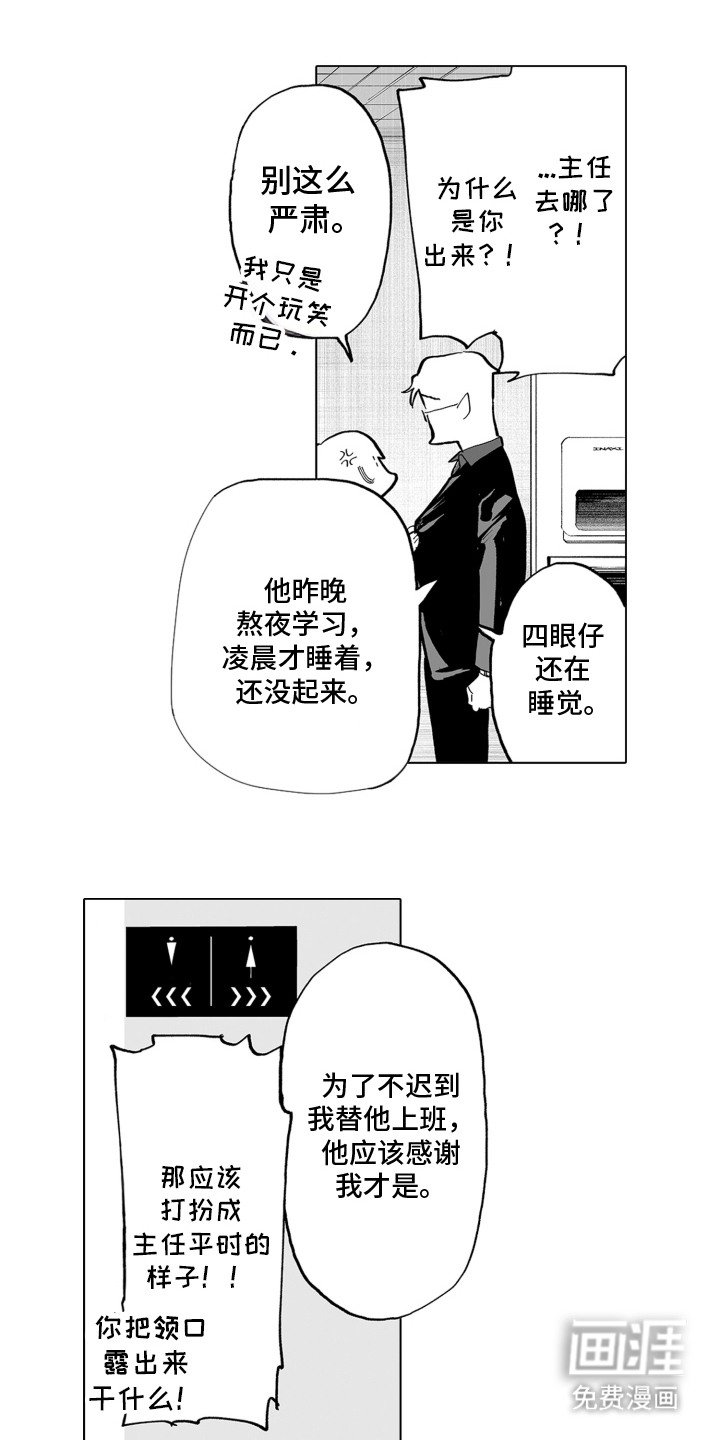 第5章：怪怪的
