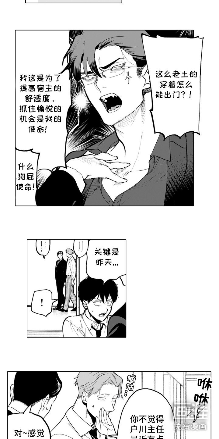 第5章：怪怪的