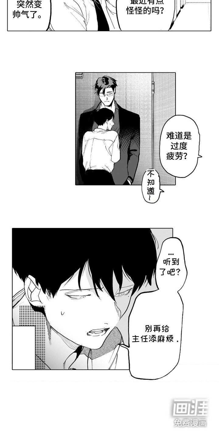 第5章：怪怪的