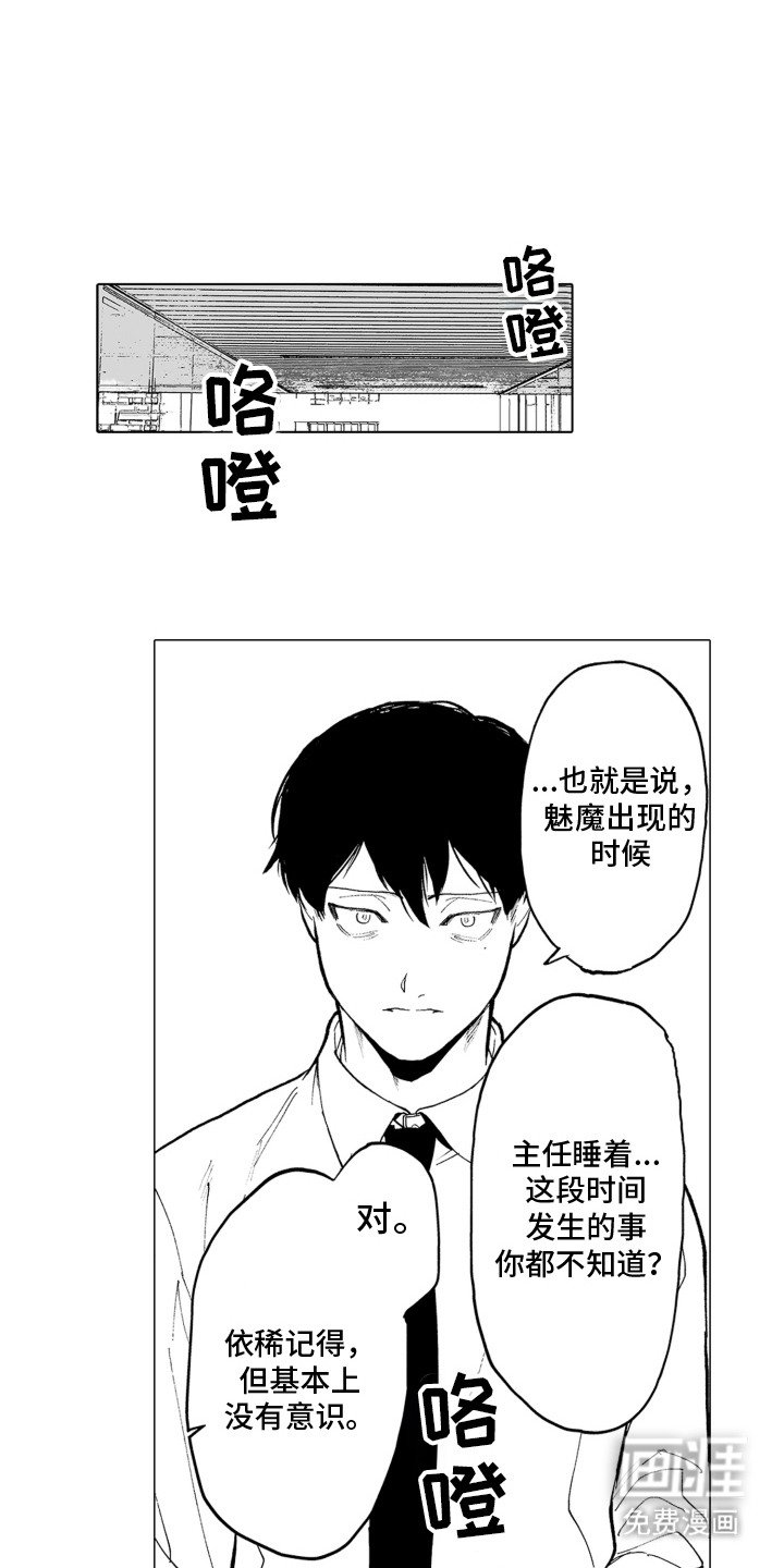 第7章：不敢直视