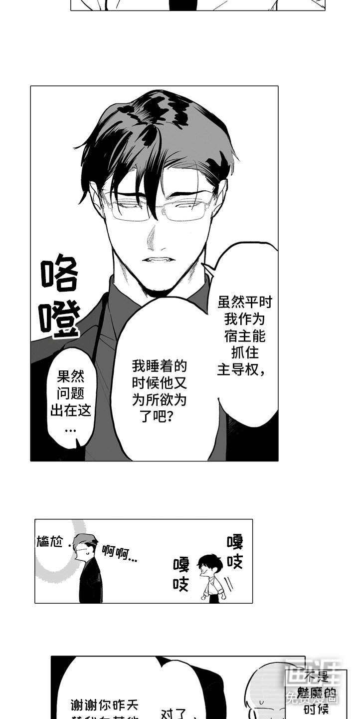 第7章：不敢直视