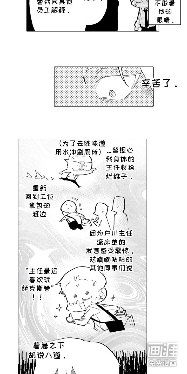 第7章：不敢直视