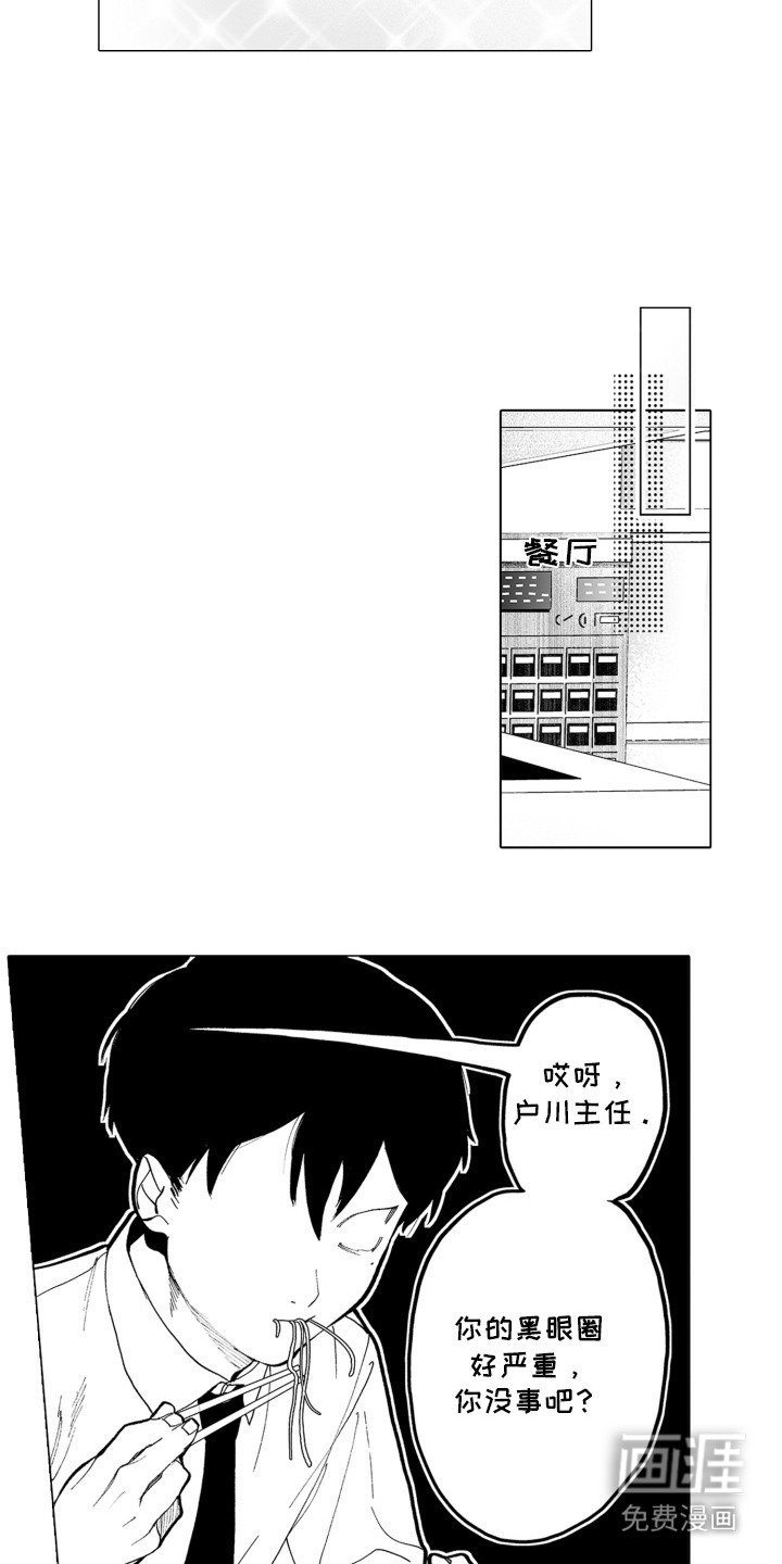第7章：不敢直视