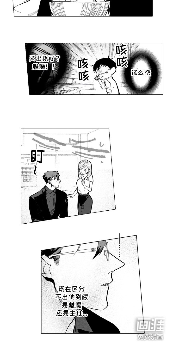 第7章：不敢直视