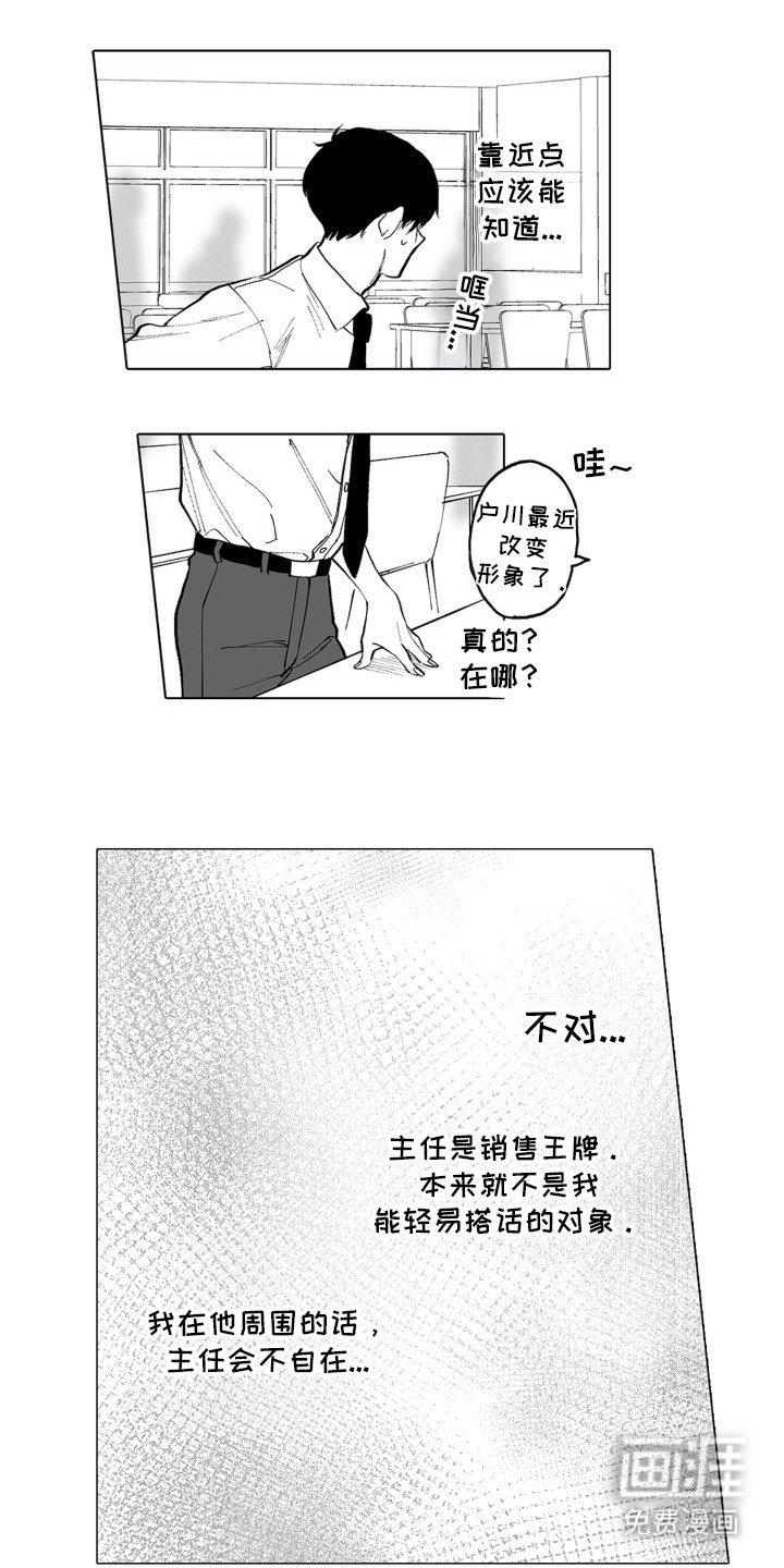 第7章：不敢直视