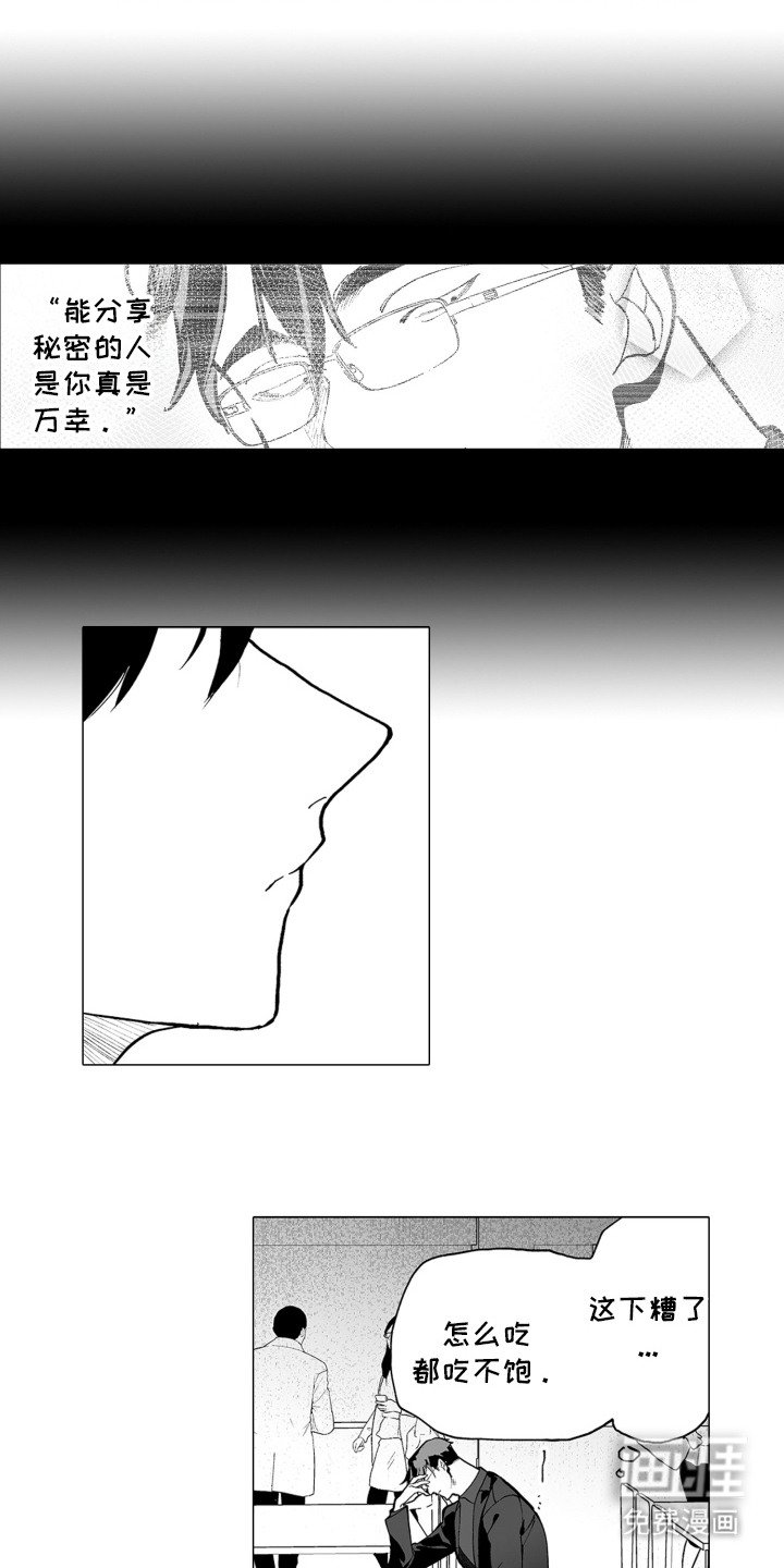 第7章：不敢直视