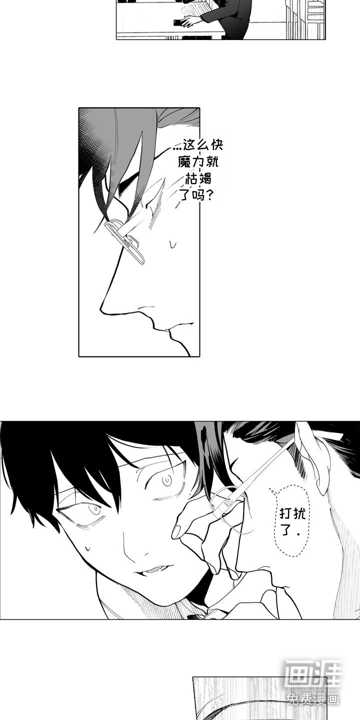 第7章：不敢直视
