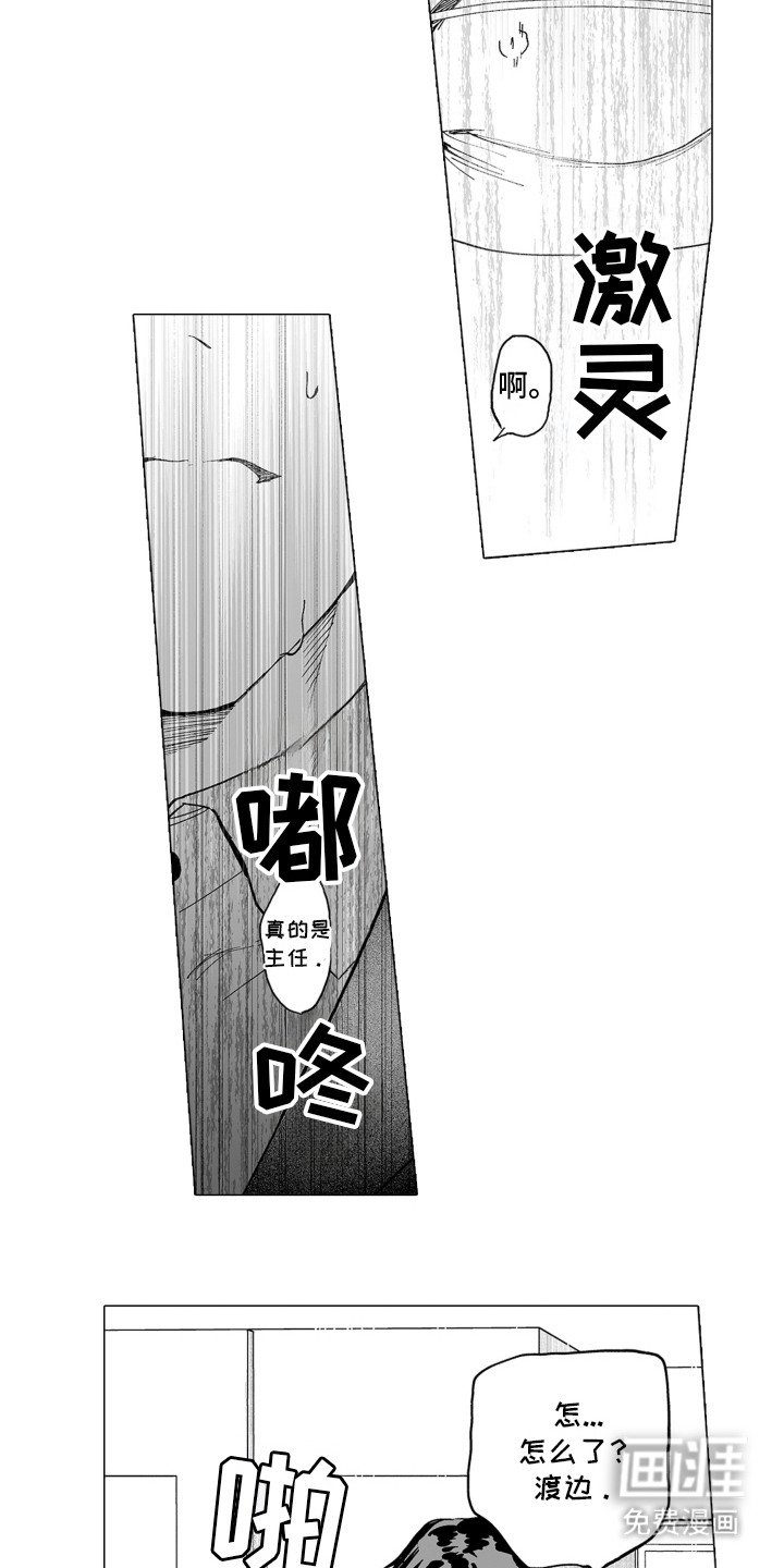 第7章：不敢直视