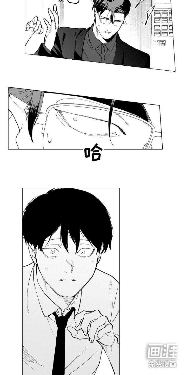 第7章：不敢直视