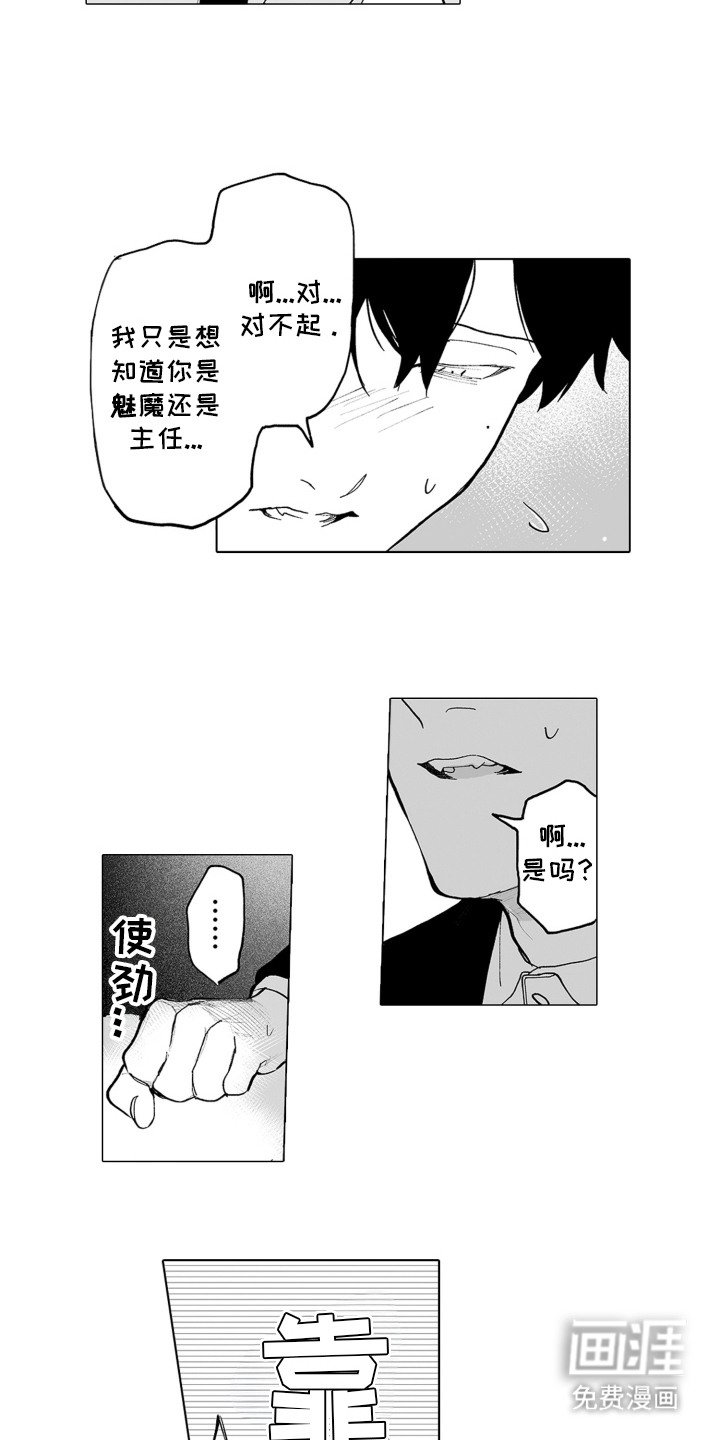 第7章：不敢直视
